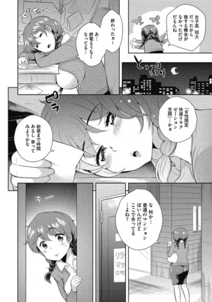 Konya mo Onee-san to... - Tonight with my sister... - Page 22