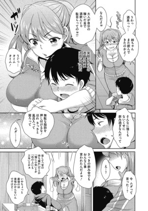 Konya mo Onee-san to... - Tonight with my sister... - Page 59