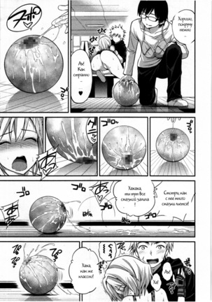 Tadashii Majutsu no Asobikata - The right way of playing of magic. Ch. 3 Page #15