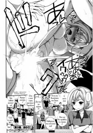 Tadashii Majutsu no Asobikata - The right way of playing of magic. Ch. 3 Page #20