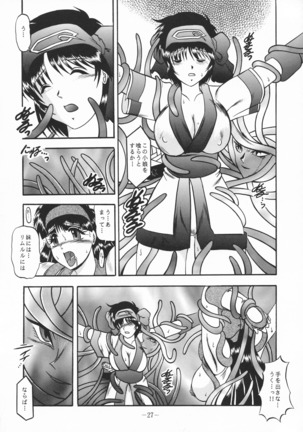 Shinai Ido Gekan Page #27