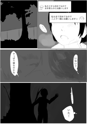 うらウラ！アサイ高校物語【1】 - Page 10