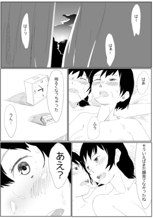 うらウラ！アサイ高校物語【1】 - Page 23