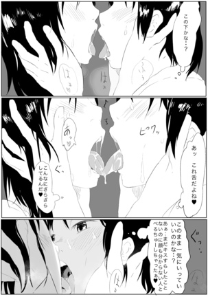 うらウラ！アサイ高校物語【1】 - Page 12