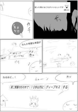 うらウラ！アサイ高校物語【1】