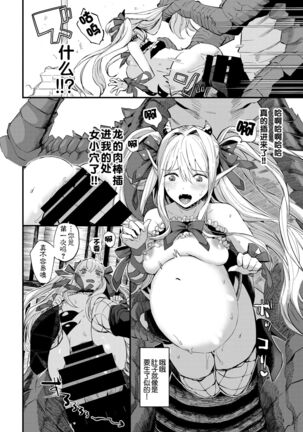 Maou no Musume wa Yokubukai - The demon's daughter is greedy. - Page 10