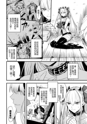 Maou no Musume wa Yokubukai - The demon's daughter is greedy. - Page 2