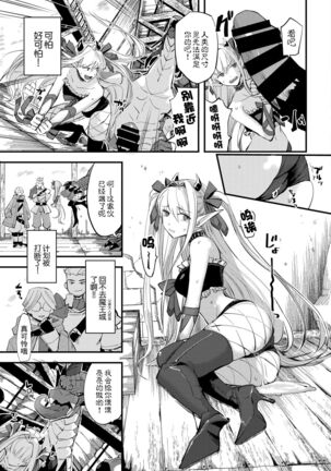 Maou no Musume wa Yokubukai - The demon's daughter is greedy. - Page 5
