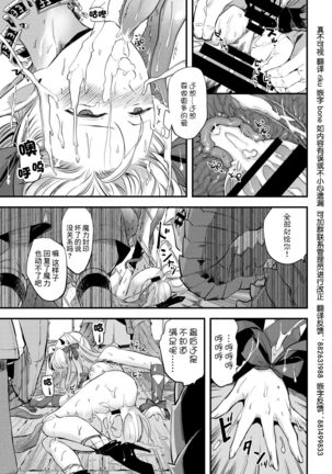 Maou no Musume wa Yokubukai - The demon's daughter is greedy. Page #19