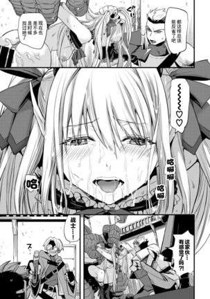 Maou no Musume wa Yokubukai - The demon's daughter is greedy. - Page 13