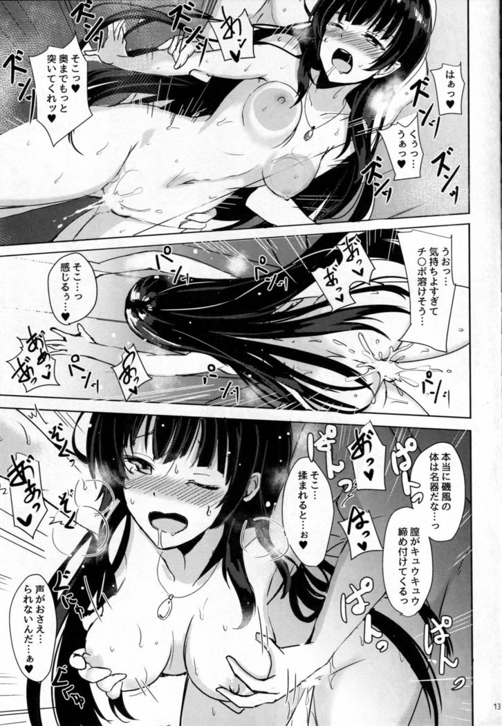 Isokaze no Dakigokochi 2