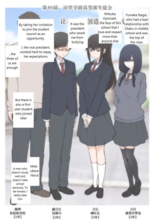 My Happy Student Council Life - Page 2