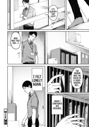 Udaru Mayu ~Zenpen~｜Sweltering Cocoon -Part 01- Page #24