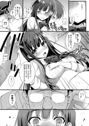 Enko-sei! Page #10