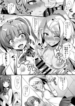 Enko-sei! Page #7
