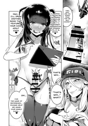 WotaCir no Gal to Boku | WotaCir no Gal and I Page #23