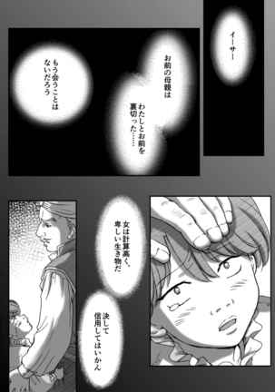 AITEEN Dai 4Hanashi  i sa no Ya - Akabane  mau - Page 24