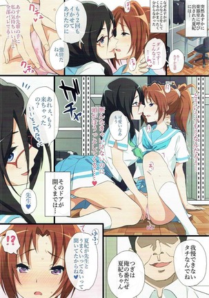 Asuka to Natsuki o Okasu Hon Page #15