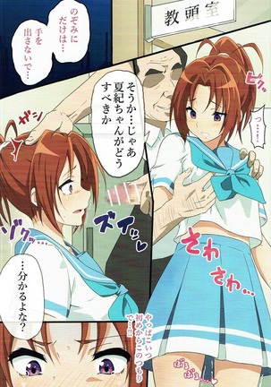 Asuka to Natsuki o Okasu Hon Page #3