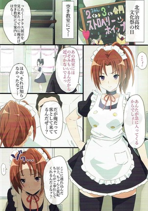 Asuka to Natsuki o Okasu Hon - Page 7
