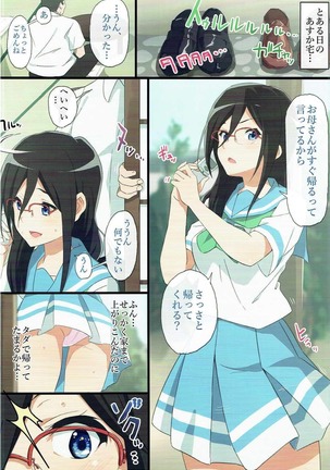 Asuka to Natsuki o Okasu Hon Page #13