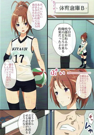 Asuka to Natsuki o Okasu Hon - Page 11