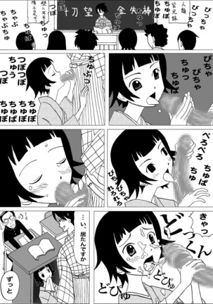 Onegai Zetsubou Sensei - Page 5