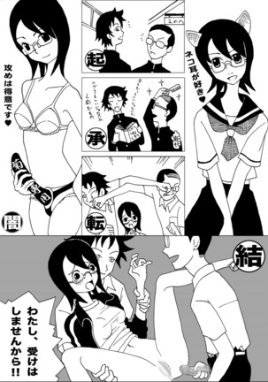 Onegai Zetsubou Sensei - Page 6