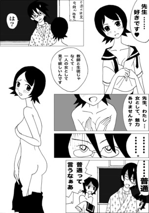 Onegai Zetsubou Sensei - Page 3