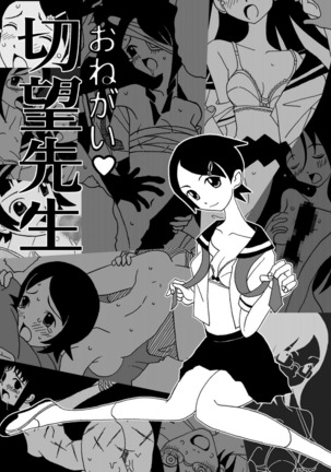 Onegai Zetsubou Sensei - Page 1
