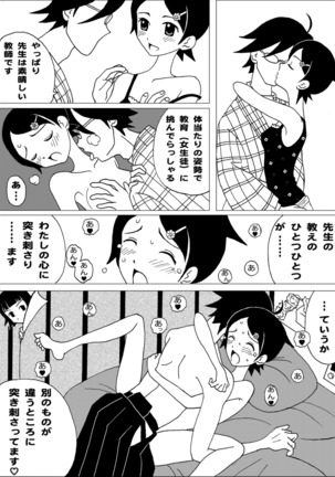 Onegai Zetsubou Sensei - Page 9