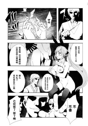 Clarisse no Sonzaikachi - Page 15