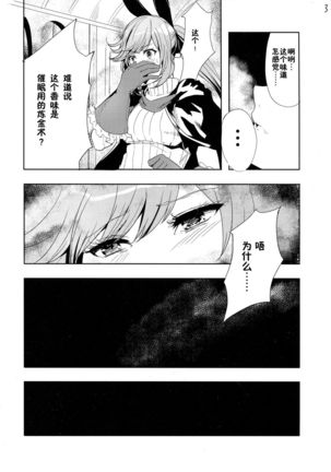 Clarisse no Sonzaikachi Page #5