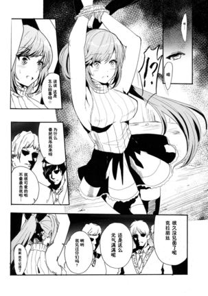 Clarisse no Sonzaikachi Page #6