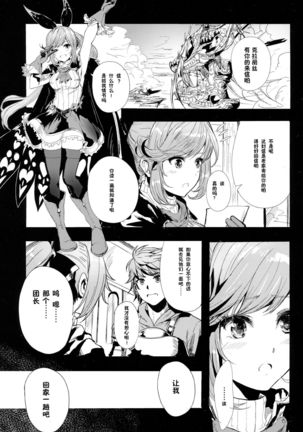 Clarisse no Sonzaikachi Page #3