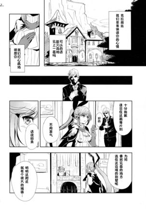 Clarisse no Sonzaikachi Page #4