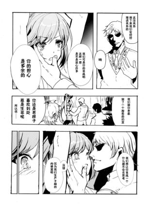 Clarisse no Sonzaikachi Page #7