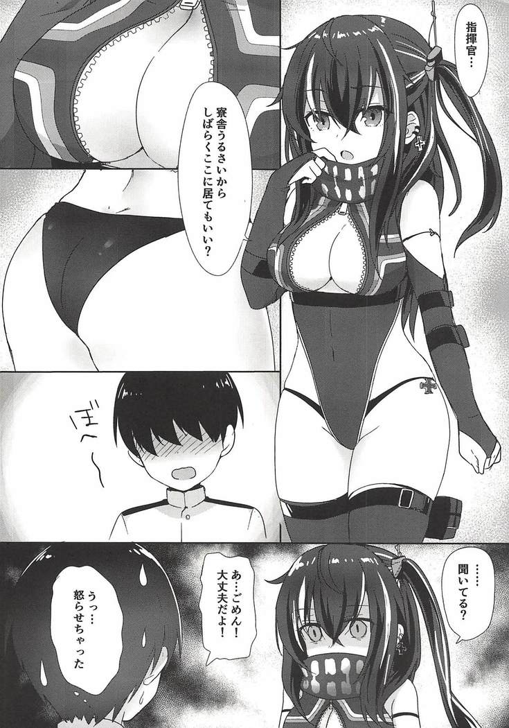 U-47ちゃんがえっちしてくれる本