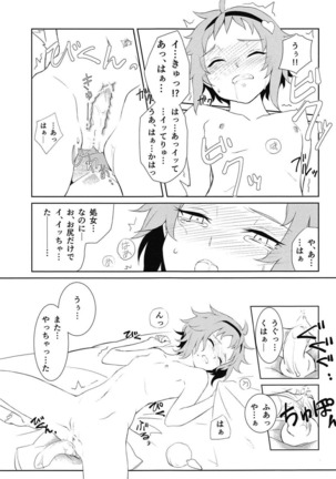 Komeiji Satori no ○○ Jijou. Page #20