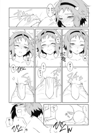 Komeiji Satori no ○○ Jijou. Page #12