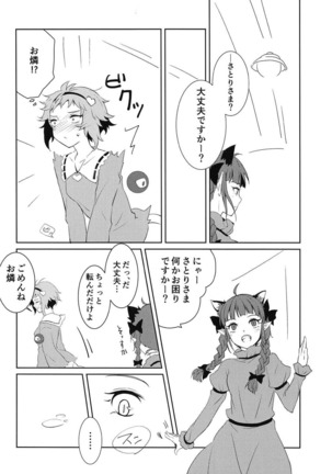 Komeiji Satori no ○○ Jijou. Page #5