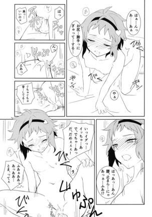Komeiji Satori no ○○ Jijou. - Page 18