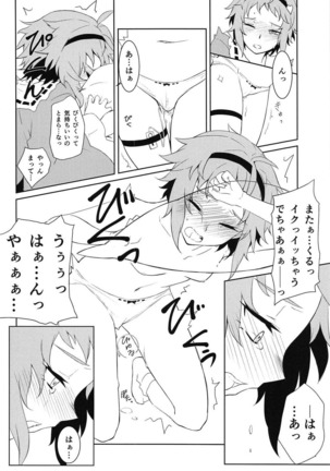 Komeiji Satori no ○○ Jijou. Page #9