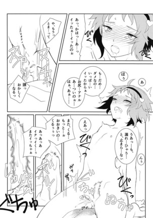 Komeiji Satori no ○○ Jijou. Page #19