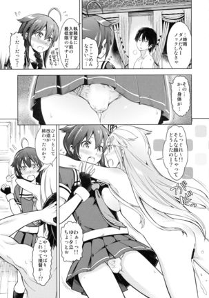 Teitoku!! Boku o Otokonoko ni Kaizou Shite Dousuru Tsumori!? - Page 4