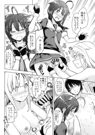 Teitoku!! Boku o Otokonoko ni Kaizou Shite Dousuru Tsumori!? Page #5