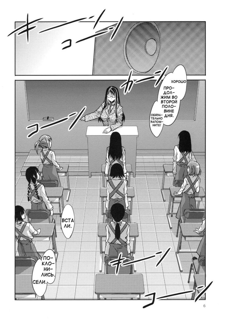 MC Gakuen Ichi Jigenme | MC High First Period