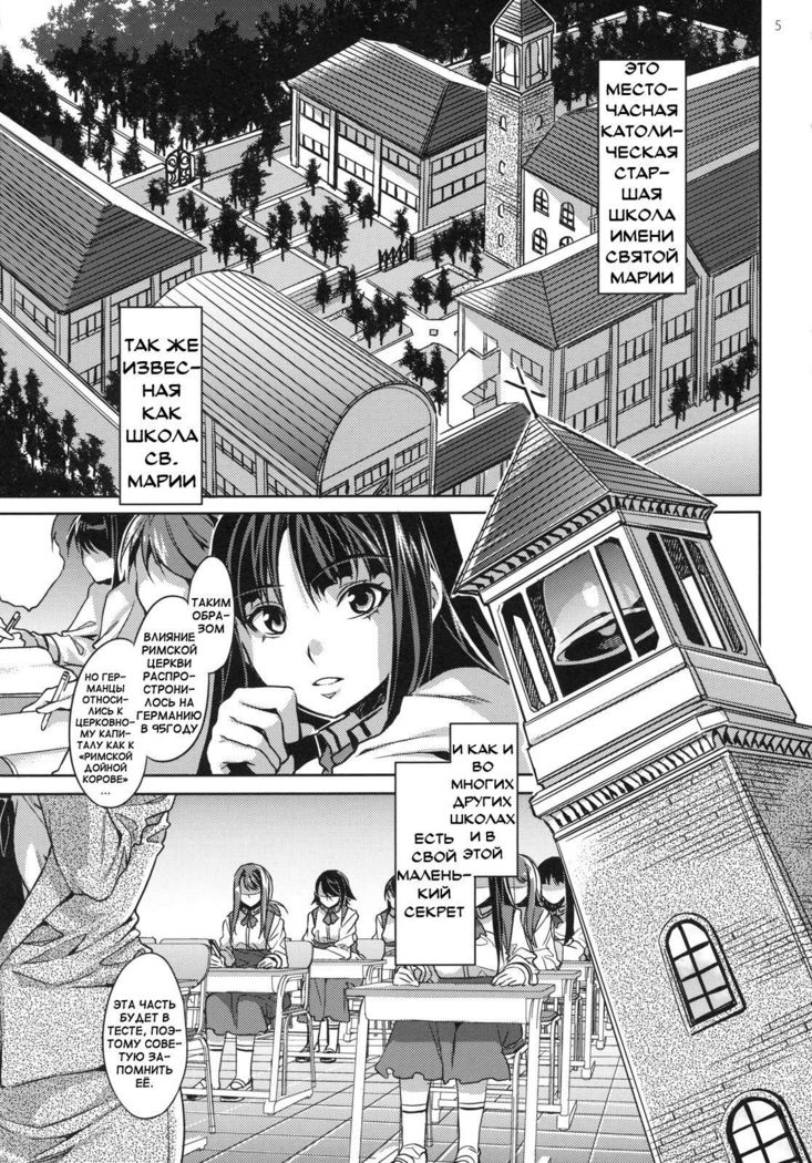 MC Gakuen Ichi Jigenme | MC High First Period