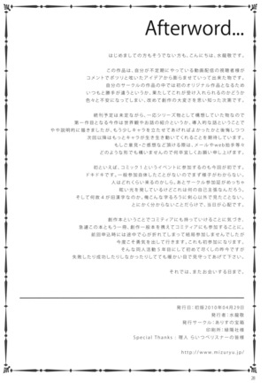 MC Gakuen Ichi Jigenme | MC High First Period Page #27