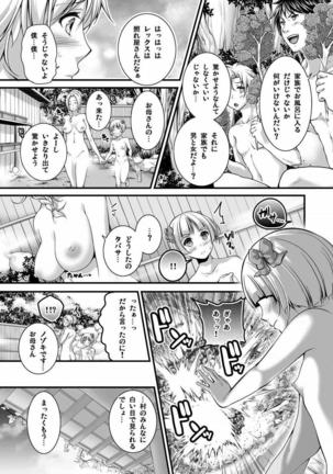 Tenkuu no Konyoku Monogatari - Page 3
